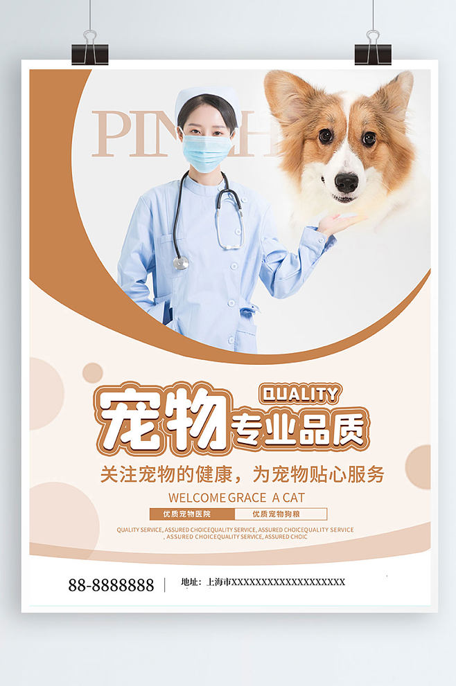 愛寵專屬福利 一站式寵物服務，健康與歡樂同步升級