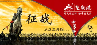 皇朝漆誠(chéng)招代理加盟 工廠出資，全面扶持創(chuàng)業(yè)