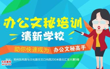 鄭州電腦辦公軟件與圖文設計制作培訓班 提升職場效率，打造專業設計能力