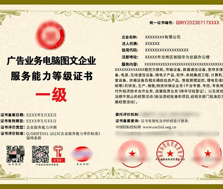 電腦圖文設計制作企業資質證書 開啟廣告業務的全國通行證