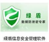 綠盾軟件 武漢思派爾科技引領(lǐng)網(wǎng)絡(luò)與信息安全軟件開發(fā)新篇章