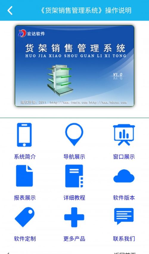 貨架銷售管理系統(tǒng)APP最新版免費(fèi)下載，高效助力零售業(yè)數(shù)字化升級